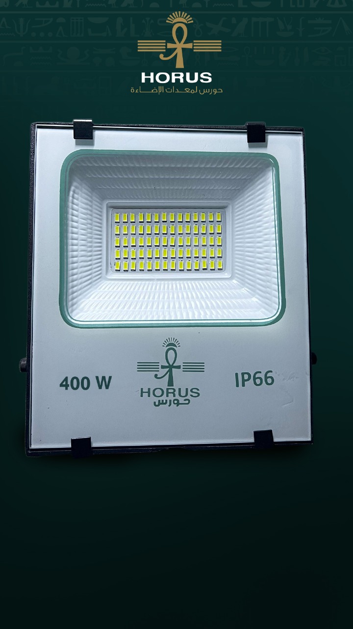 كشاف حورس 400 وات