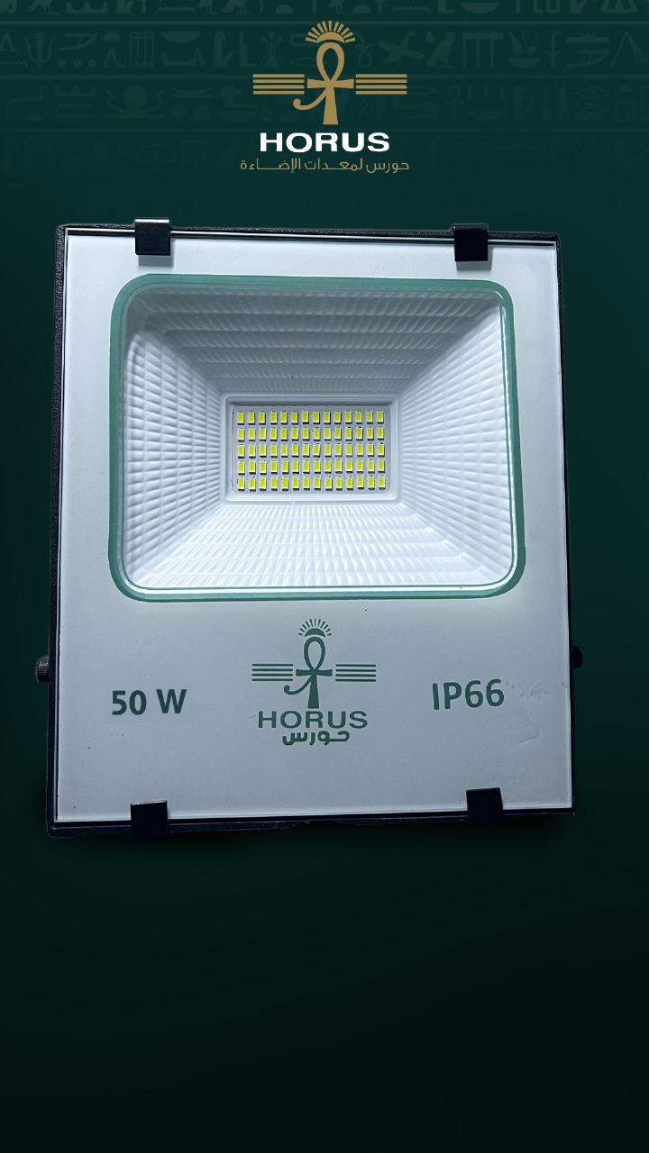 كشاف حورس 50 وات